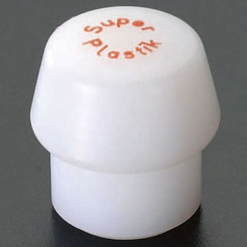 50mm ハンマーヘッド(プラスチック・ミディアムハード) - エスコ