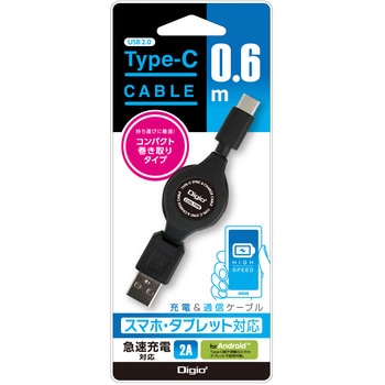 巻き取り式 TypeCケーブル 2A対応 0．6m ナカバヤシ