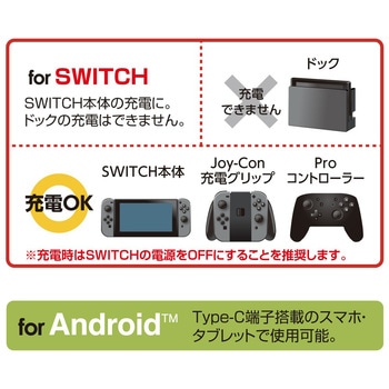 SWITCH用TYPE-C直結AC充電器 ナカバヤシ