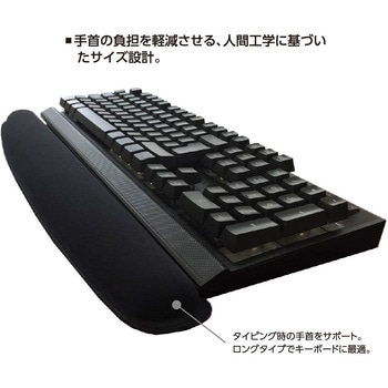 リストレスト/メモリーフォーム ナカバヤシ