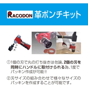 2-49mm 革ポンチキット(29個組) エスコ