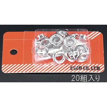 10mm 両面ハトメ(アルミ製/20組) エスコ