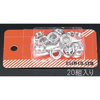 10mm 両面ハトメ(ステンレス製/20組) エスコ