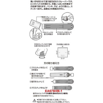 25mm スクレーパー エスコ
