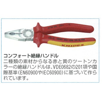 15mm/165mm絶縁ケーブルカッター(グリップ・バネ付/メッキ - エスコ