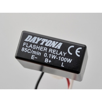 LED対応ウインカーリレー(3ピン) DAYTONA(デイトナ)