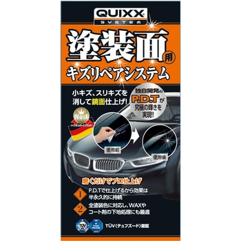 Quixx クイックス 塗装面用キズリペアシステム Quixx クイックス カーコンパウンド 通販モノタロウ