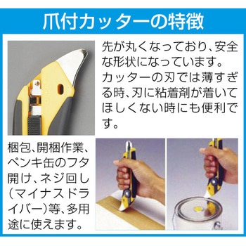 カッターナイフ(替刃10枚付セット) エスコ