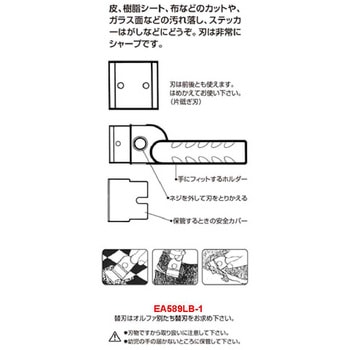 43mm 革たち(替刃付) - エスコ