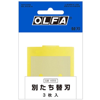 43mm 革たち(替刃付) エスコ