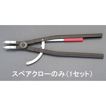 [EA590A-5用] 交換用クロー(1組) エスコ