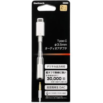 USB Type-C to 3.5mm オーディオ変換ケーブル OWLTECH(オウルテック)