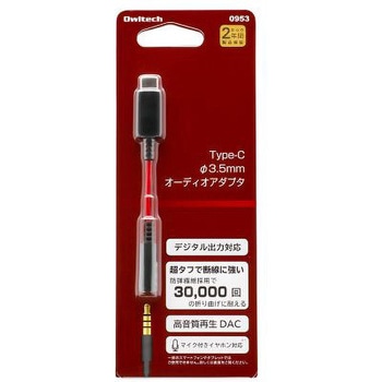 USB Type-C to 3.5mm オーディオ変換ケーブル OWLTECH(オウルテック)