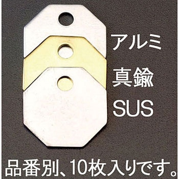 38.1mm タグブランク(真鍮 八角/10枚) エスコ