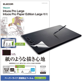 TB-WIPLFLAPLL Wacom Intuos Pro/large/保護フィルム/ペーパーライク 