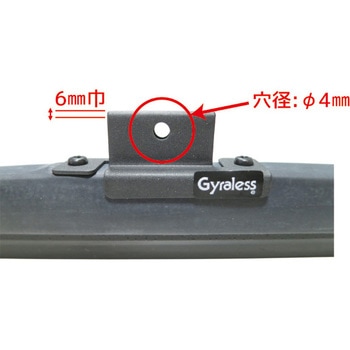 ギラレススノーブレード Pクリップ6mm巾 マルエヌ