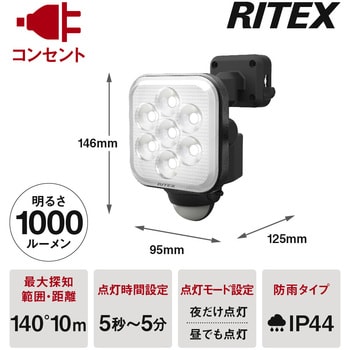 LED-AC1011 11W×1灯フリーアーム式LEDセンサーライト ライテックス