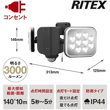 14W×2灯フリーアーム式LEDセンサーライト ライテックス(ムサシ)