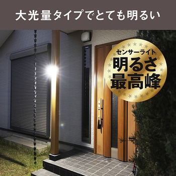 14W×2灯フリーアーム式LEDセンサーライト ライテックス(ムサシ)