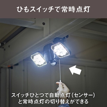 14W×2灯フリーアーム式LEDセンサーライト ライテックス(ムサシ)