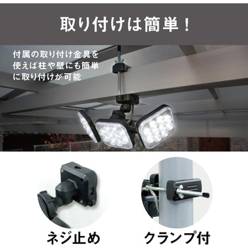 14W×3灯フリーアーム式LEDセンサーライト ライテックス(ムサシ)
