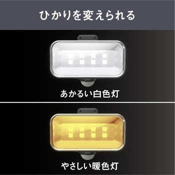 5Wワイドフリーアーム式LEDソーラーセンサーライト ライテックス(ムサシ)