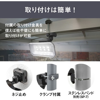 5Wワイドフリーアーム式LEDソーラーセンサーライト ライテックス(ムサシ)