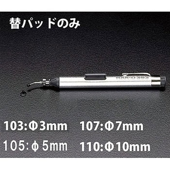 Φ 7mm シリコンカップ(EA595EV-2用) エスコ