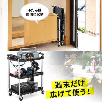 折りたたみカート サンワダイレクト