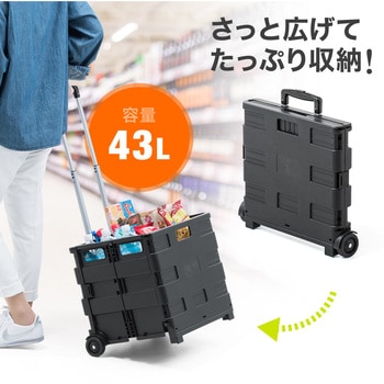 折りたたみコンテナカート サンワダイレクト