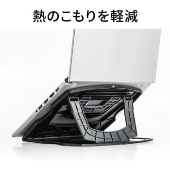 ノートPCスタンド サンワダイレクト