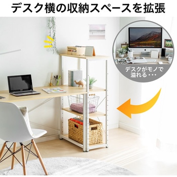 シェルフ サンワダイレクト