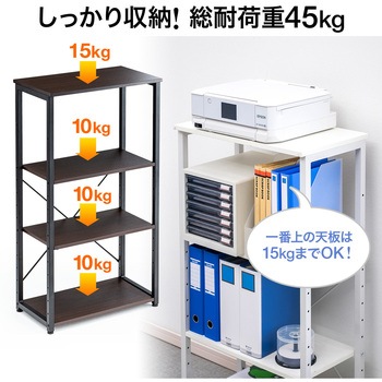 シェルフ サンワダイレクト