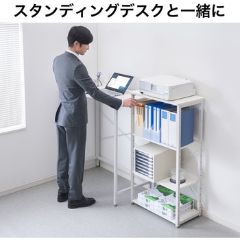 シェルフ サンワダイレクト