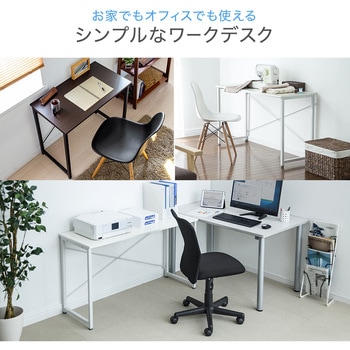 シンプルデスク サンワダイレクト