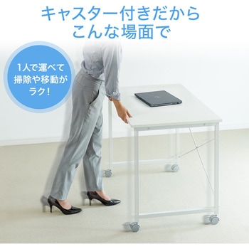 シンプルデスク(キャスター付き) - サンワダイレクト