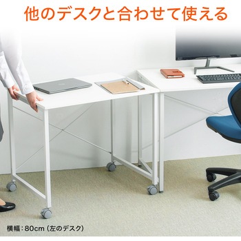 シンプルデスク(キャスター付き) サンワダイレクト