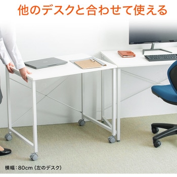 シンプルデスク(キャスター付き) サンワダイレクト