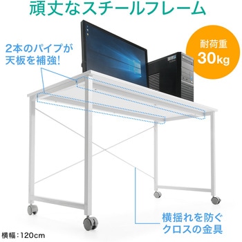 シンプルデスク(キャスター付き) サンワダイレクト