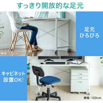 シンプルデスク(キャスター付き) サンワダイレクト