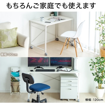 シンプルデスク(キャスター付き) サンワダイレクト