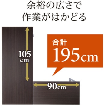 シンプルデスク(L字型) サンワダイレクト