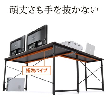 シンプルデスク(L字型) サンワダイレクト