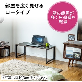 シンプルデスク(ローデスク) サンワダイレクト