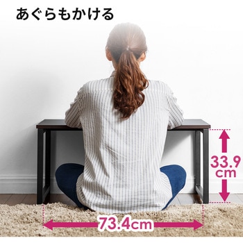 シンプルデスク(ローデスク) サンワダイレクト