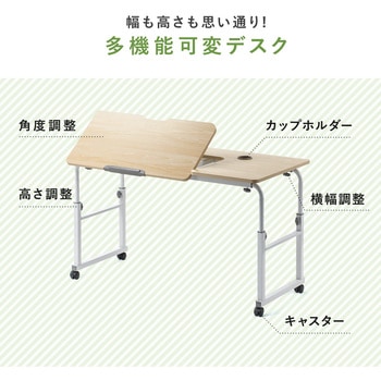 多機能デスク サンワダイレクト