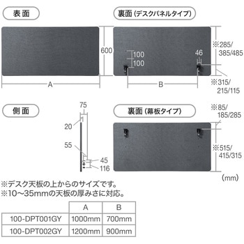 机上パーティション サンワダイレクト