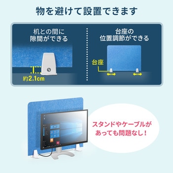 フェルトパーティション(600×450) サンワダイレクト