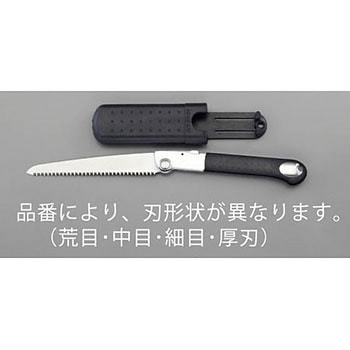 210/440mm 折込鋸(替刃式・サヤ付・中目) エスコ
