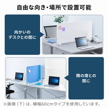 フェルトパーティション(1000×450) サンワダイレクト